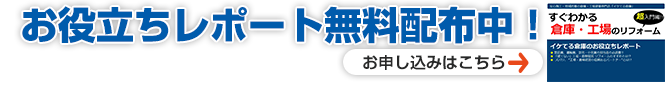 カタログダウンロード申込みはこちらから